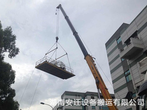 設備搬運